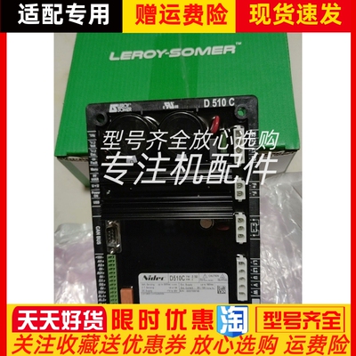 利莱森玛D510C调压板D350无刷励磁自动调整器LEROY-SOMER原装