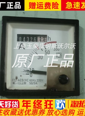 F72-ACB/HC交流电流表计时表 AC220V 60HZ 电流过载表50/5A
