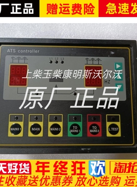 TU510A-MM TU510A-MG凯讯Harsen柴油发动机双电源切换控制器原厂