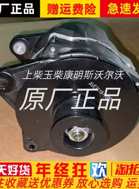 北京佩特来福田康明斯 5294095 发电机 28V 110A发电机5294095