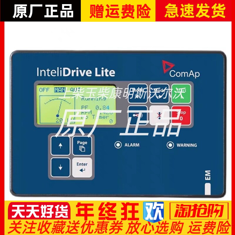 ID-FLX-LITE科迈InteliDrive Lite泵和压缩机的发动机控制器原装