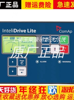 ID-FLX-LITE科迈InteliDrive Lite泵和压缩机的发动机控制器原装