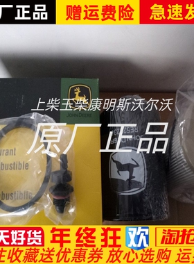 RE525523约翰迪尔强鹿拖拉机发电机组柴油滤芯柴油滤芯大马力