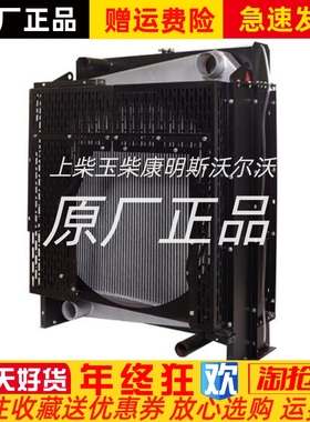YC6MJ480L广西玉柴柴油发电机组 300KW千瓦  水箱 散热器总成