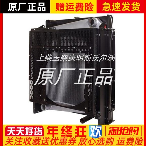 YC6MJ480L广西玉柴柴油发电机组 300KW千瓦  水箱 散热器总成