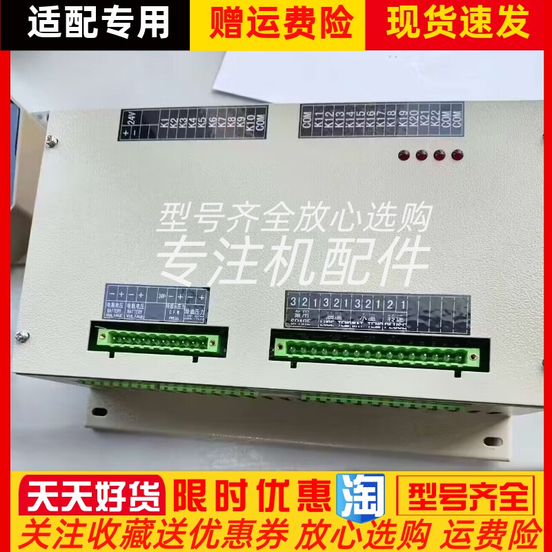 恩达监控仪模块控制盒 ED212Y-012-04配电板ED212-001 ED212-003