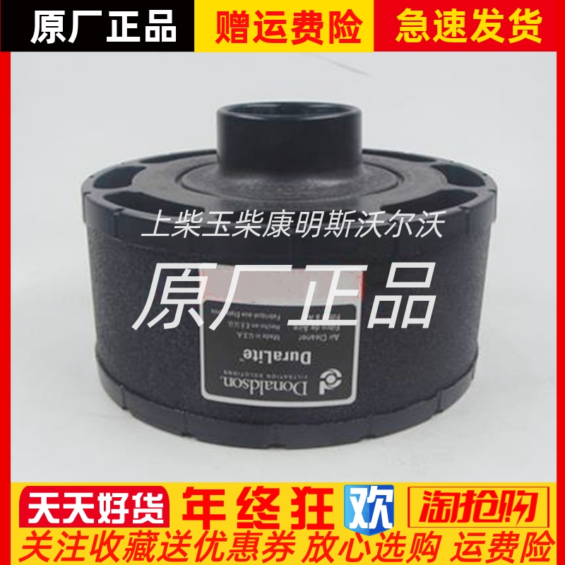 ECCC085001柴油发电机组空气滤芯空气滤清器原厂