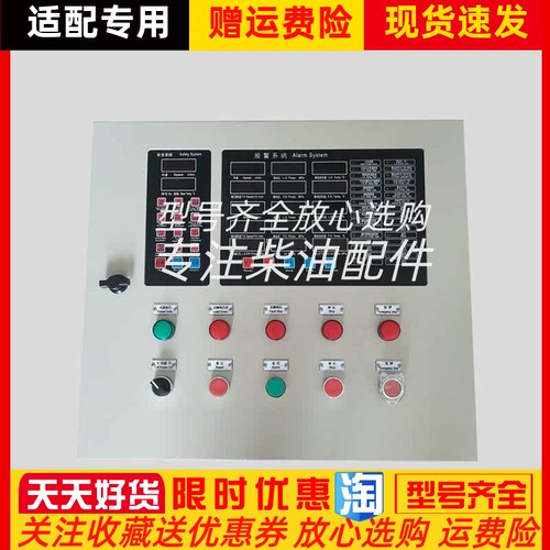 广州柴油机监控箱原厂