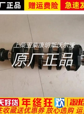 朝阳朝柴发动机NGD3.0-CS5D- C.03.06曲轴原装正品