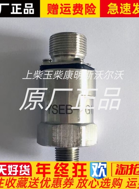 上海云飞YSEB-M10*1压力传感器潍坊上柴发电机5针机油压力变送器