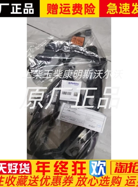 PERKINS帕金斯发动机喷油器线束1889275C93原厂