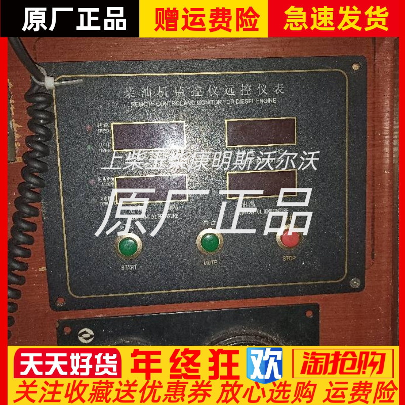 船用柴油发动机监控仪ED211M6远控仪表YK211M6恩达原装正品
