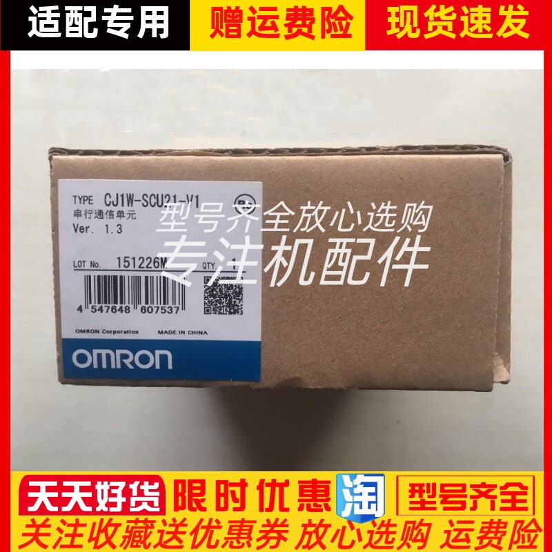 OMRON欧姆龙电源单元 CJ1W-SCU21-V1进口全新原装正品