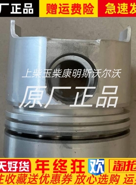 重汽江淮福田金杯朝柴配件活塞6102B.04.01原厂