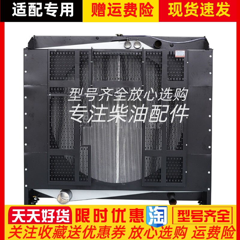 YC6C1660-D30广西玉柴1000KW千瓦柴油机发电机组水箱散热器总成