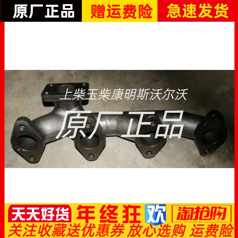 朝柴CY4SK151 4SK251国四 国五原厂排气支管 排气支管垫原厂