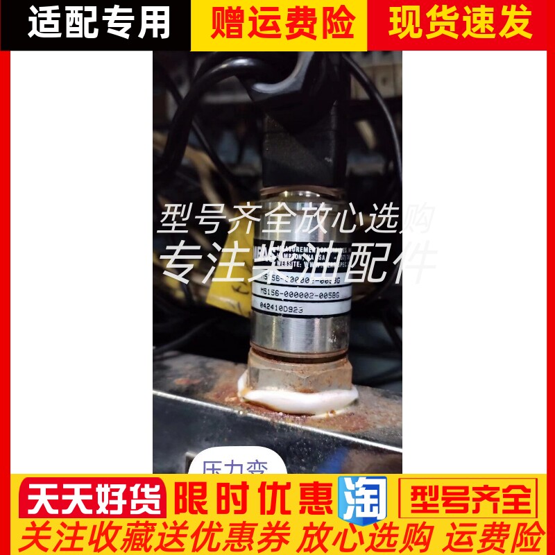 美国精量MEAS压力变送器M5156-000002-005BG压力传感器原装