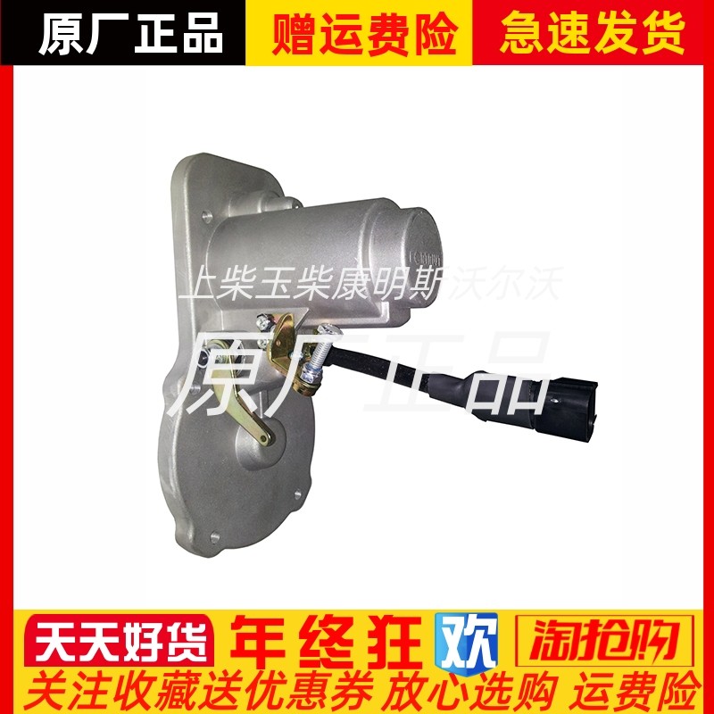 A07A-W2上海孚创FORTRUST电磁执行器柴油机电子调速器外置原装