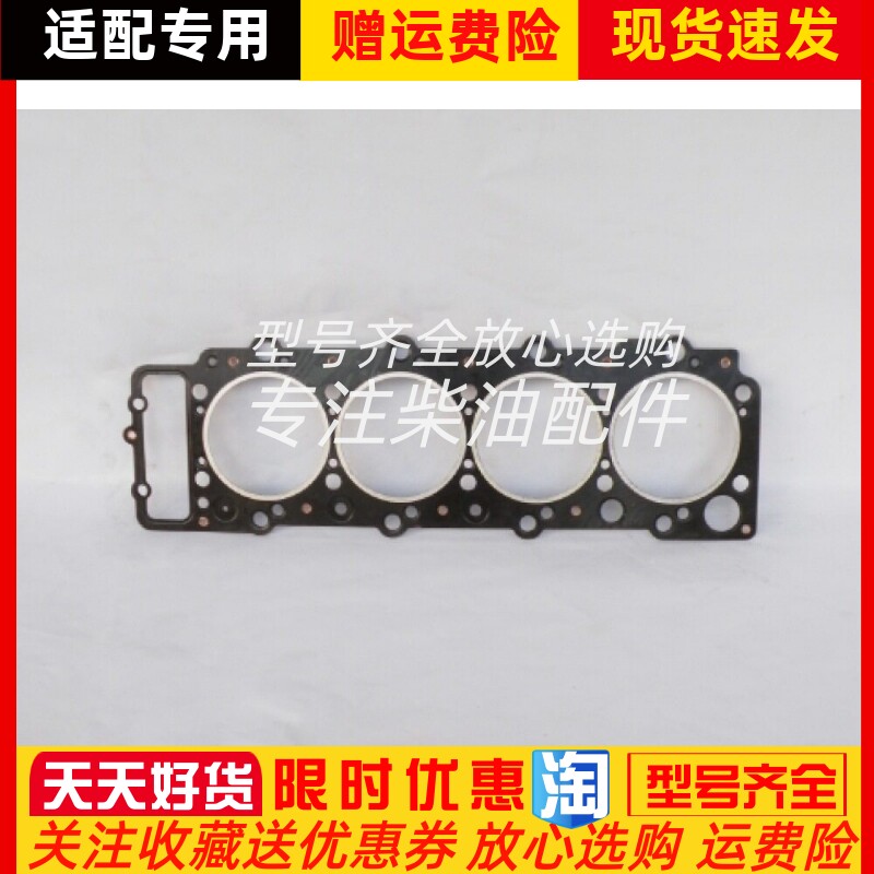 朝柴缸床气缸盖垫 CY4110Q 4110Z.02.39 配件