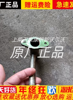 朝阳朝柴发动机CY4SK361节温器循环管原厂