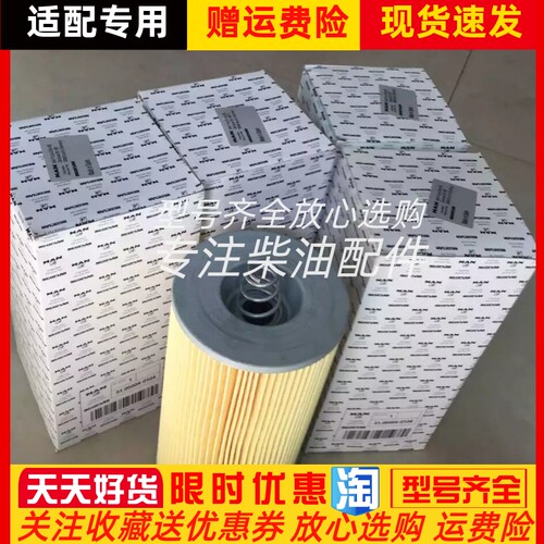 德国曼D2842LE213 MAN发电机组机油格滤芯51.05504-0104