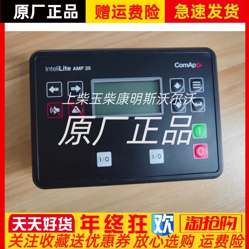 InteliLite AMF25进口全新原装3代科迈柴油发电机控制IL3AMF25BAA