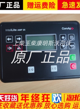 InteliLite AMF25进口全新原装3代科迈柴油发电机控制IL3AMF25BAA