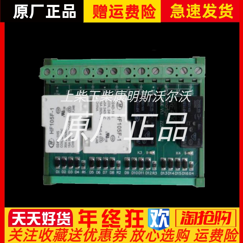 smartgen众智柴油发动机组继电器扩展模块HRE400原装正品