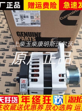 ISF3.8发动机发电机3.8发动机车用充电机l5318117F发电机28V 70A