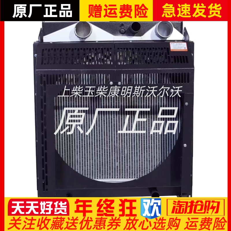 上柴动力SC13G355D2柴油机260KW水箱散热器总成