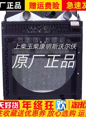 上柴动力SC13G355D2柴油机260KW水箱散热器总成