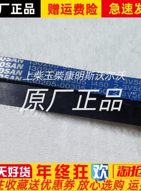 DOOAN韩国斗山大宇充电机皮带130205-00305发电机配件原装