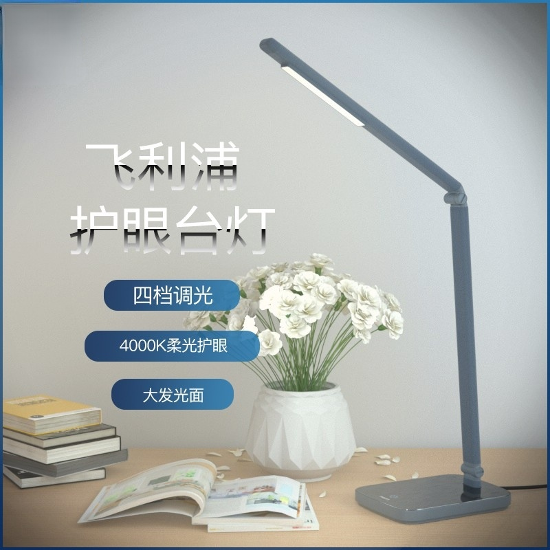 飞利浦philips晶胜护眼台灯工作学习台灯学生儿童宿舍卧室台灯