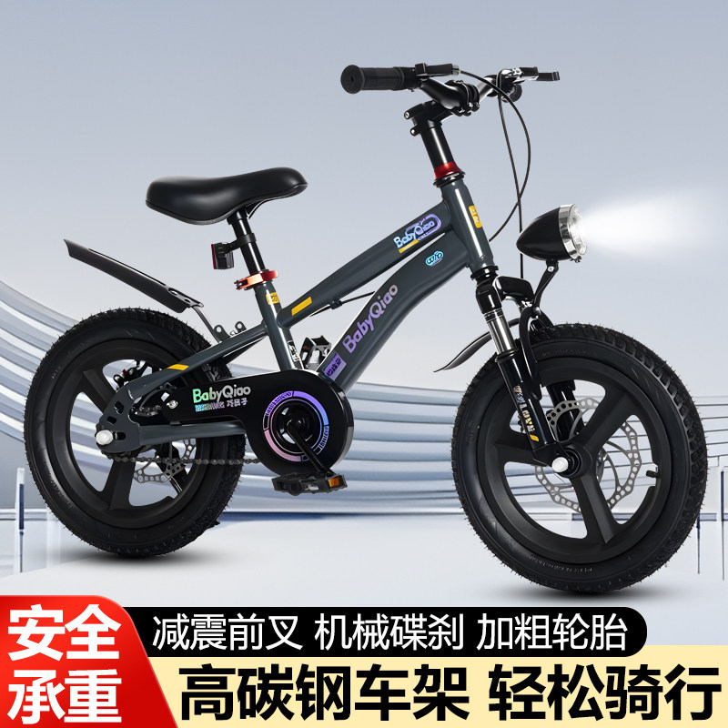 巧孩子儿童自行车男孩2-3-6-7-8岁5小女孩中大童山地车脚踏单车宝