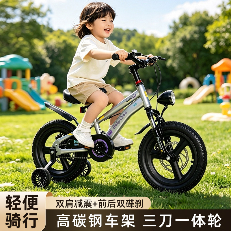巧孩子儿童自行车男孩2-3-6-7-8岁5小女孩中大童山地车脚踏单车宝
