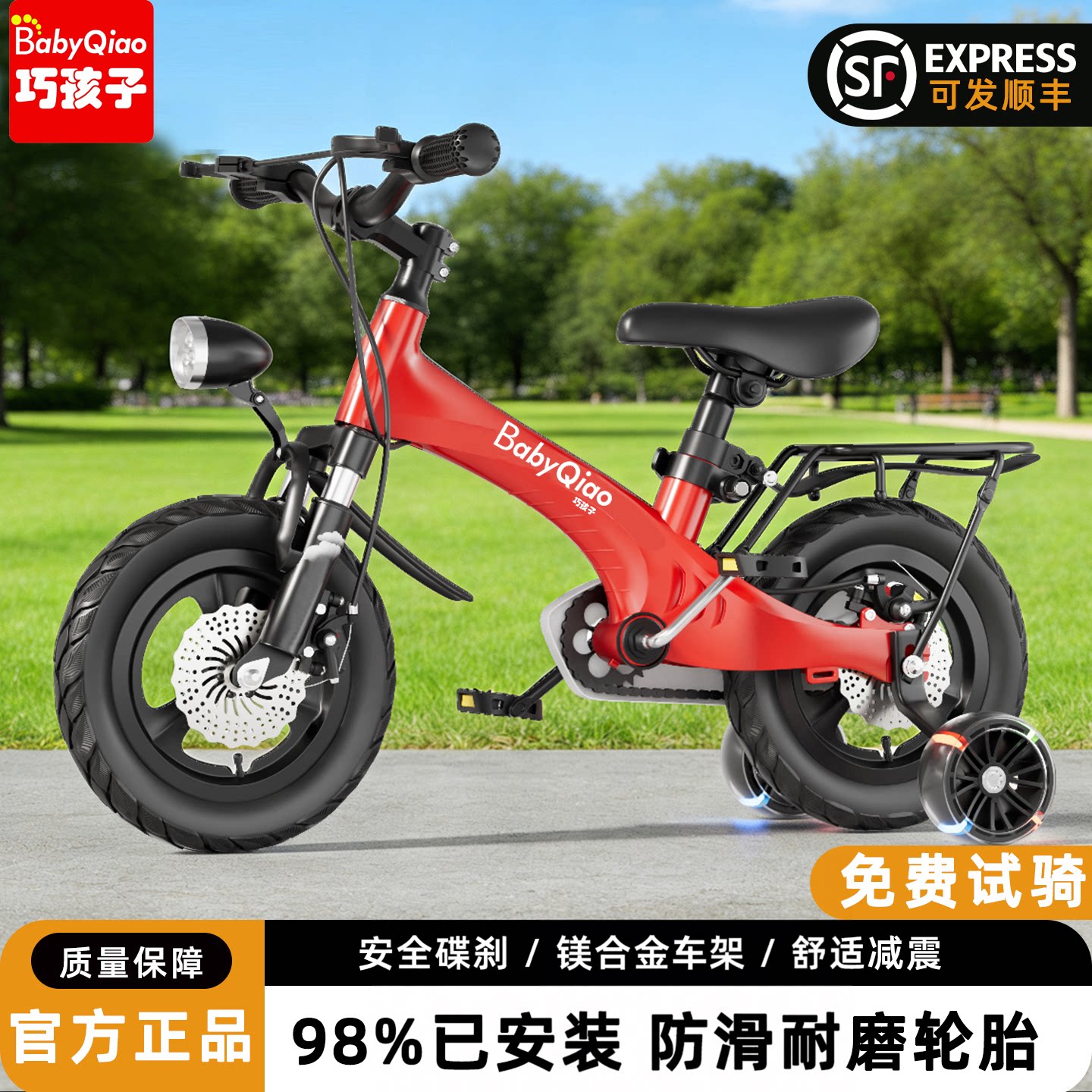 巧孩子儿童自行车男孩2-3-6-7-8岁5小女孩中大童镁合金脚踏单车宝