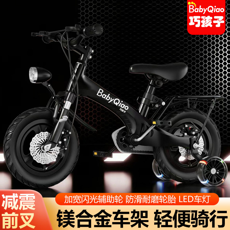 巧孩子儿童自行车镁合金小单车中童学生男孩女孩14寸-4-8-6岁新款