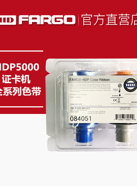 法哥HDP5000证卡打印机彩色带084051转印膜084053防伪色带084061