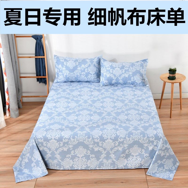 夏季细帆布床单100全棉双单人三枚缎卡被单纯棉四季布细粗布单单