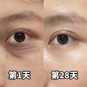 【抖音同款爆卖】再见眼角纹 淡化黑眼圈眼袋眼纹 类肉毒肽眼精华