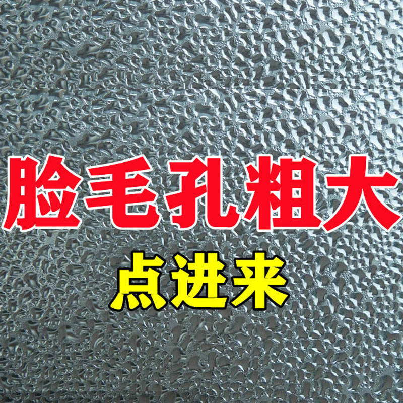 【别挤！毛孔都消失了】放大镜毛孔不见了 快速排出脏东西 买2送1