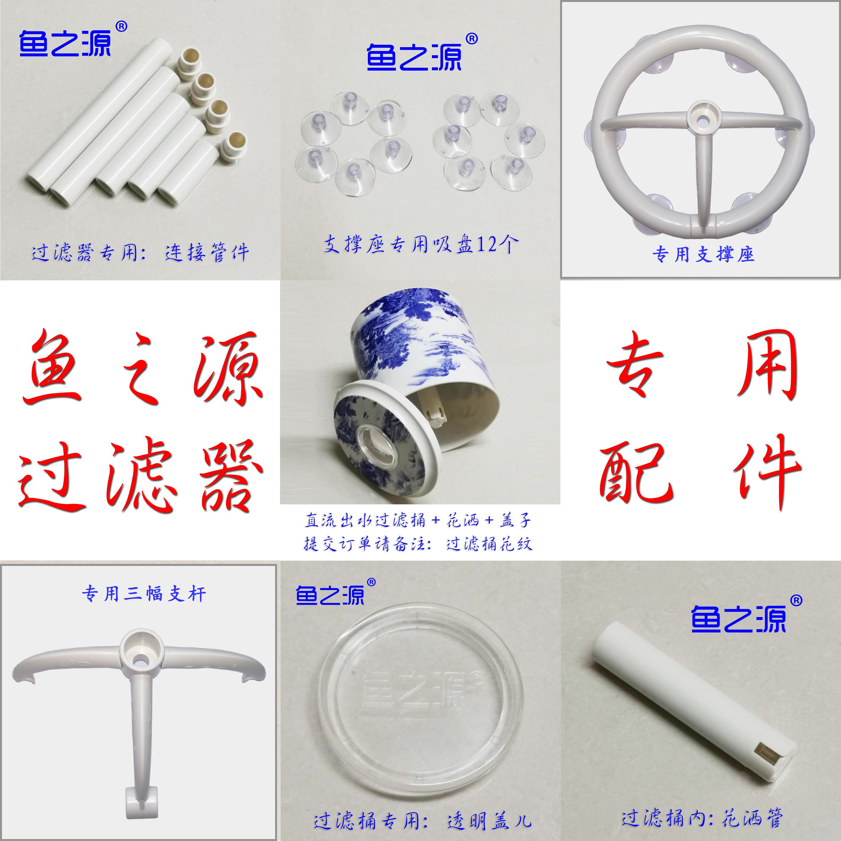 鱼之源瓷缸过滤器 陶瓷鱼缸过滤器配件 水泵支撑座 吸盘 鹅颈支杆,宠物/宠物食品及用品,过滤设备,淘宝优惠券,粉丝福利购,淘宝优惠卷