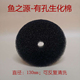 鱼之源生化棉 1张 鱼缸圆形生化棉过滤材料活性碳高密度黑棉培菌