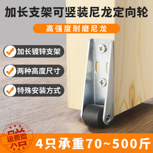 垂直安装岛台承重移动滑轮定向轮