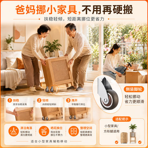 侧装家具移动轮1-2英寸