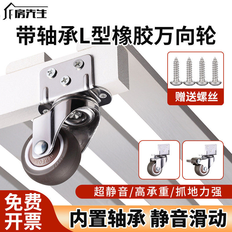 L型万向轮家具夹板脚轮直角书桌小滑轮婴儿床轮子轱辘静音橡胶轮,基础建材,脚轮/万向轮,淘宝优惠券,粉丝福利购,淘宝优惠卷