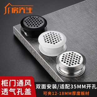 透气孔装饰盖鞋柜橱柜门燃气表柜门衣柜榻榻米柜子圆形通气盖孔罩