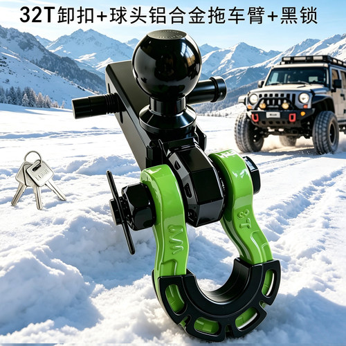 BJ40E/BJ40C/BJ40P专用U型拖车钩