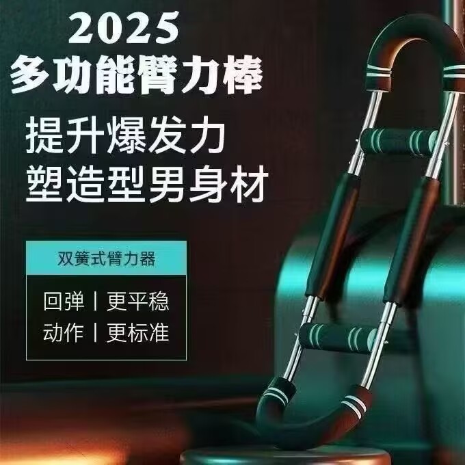 多功能臂力棒U型练胸神器家用锻炼胸肌手腕力男力量训练健身器材