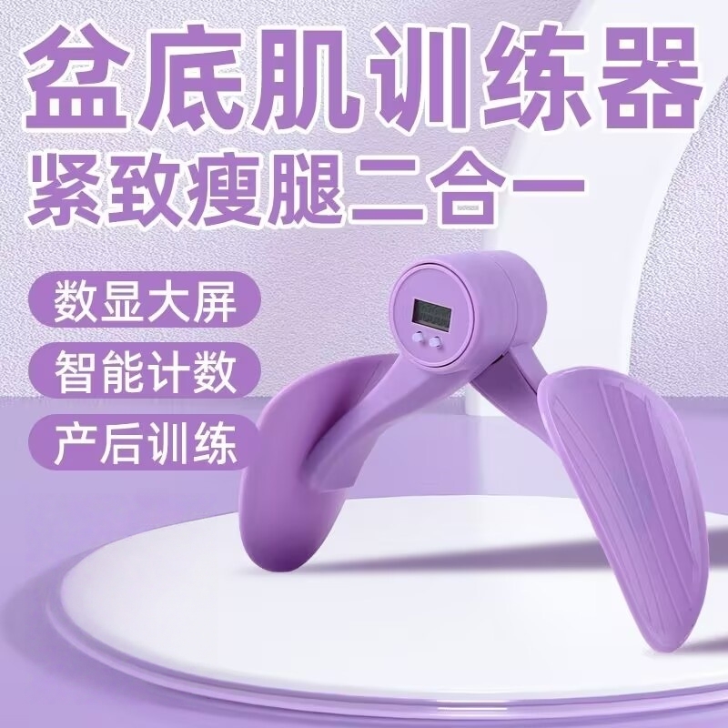 多功能美腿器盆底肌训练夹腿神器